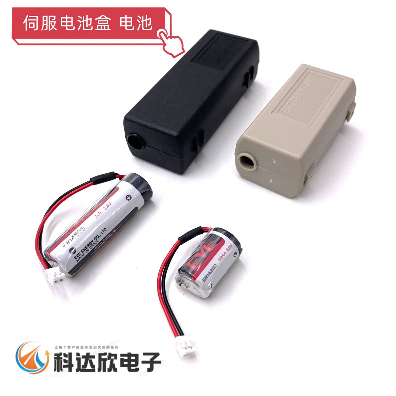 绝对值电池盒安川台达松下三菱伺服电机电池 ER14505编码器3.6V