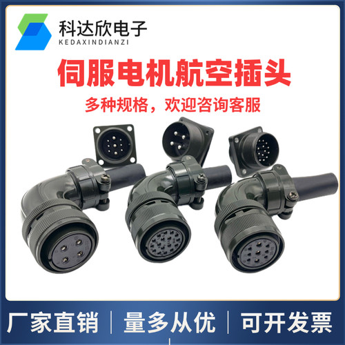 安川 三菱伺服电机航空插头插座 Ampheno 3108A/B 18-10S 4芯接头