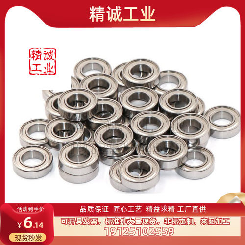 米制优质 SB B673/674/675/676/677/678ZZ小径滚珠轴承微型双盖式