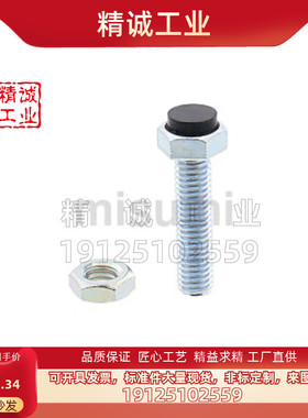 TDC01带聚氨酯止动螺栓型肩型缓冲动国标外六角碳钢USTH5