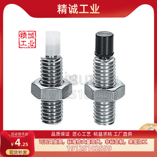 带聚氨脂止动 防滑胶头缓冲动螺栓 直杆型USUS5-10