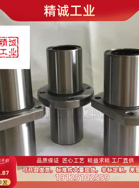 直线轴承中间圆法兰双衬型LHMRWM/SLHMRW/LBFMR/LBFMRN/LMFMLAUU