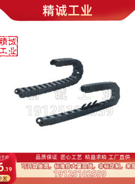 轻型18系列 不可打开拖链 替代 VBD31-F25-R38-N15/N20/N50