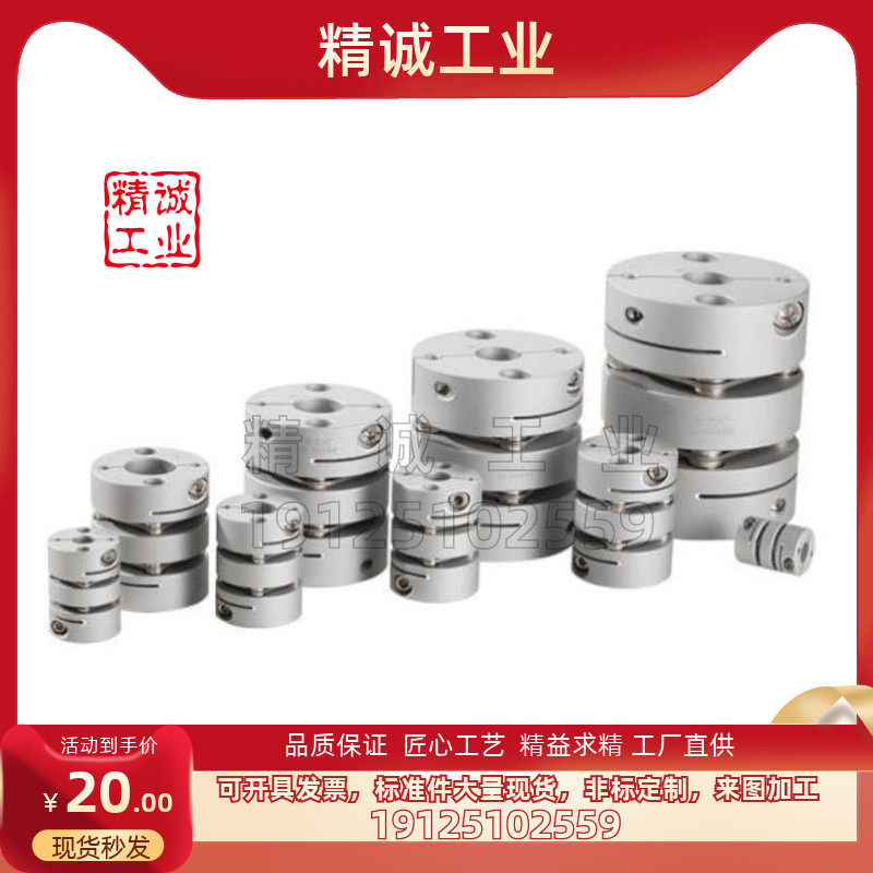 簧片式联轴器-低惯性力矩异径型·双簧片式 CPRB CPRBK-D34 39 44_虎窝淘