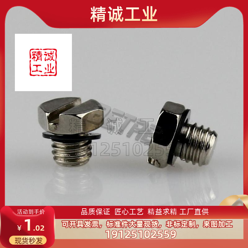M3M4M5外六角密封堵头一字槽微型金属螺塞外螺纹丝堵垫片M-5P 4P