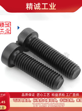 短头内六角螺栓 低头CBS3/4-4/5/6/8/10/12/16/20/25