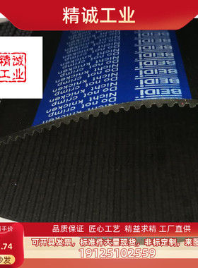 同步带HTBN210/212/214/220S2M-40/S2M-60/S2M-100扭矩同步齿形带