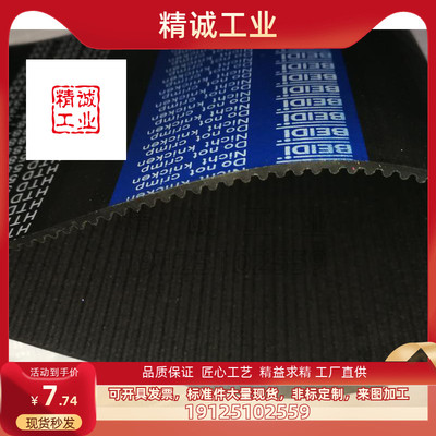 同步带品质保证工厂直供