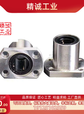 LHFCWMF/SLHFCW SLHFCWS6/8/10/12/13/16/20/25/30/40/50直线轴承