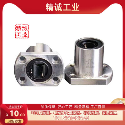 LHFCWMF/SLHFCW SLHFCWS6/8/10/12/13/16/20/25/30/40/50直线轴承