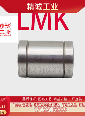 替代米思米直线轴承 紧凑型 单衬双衬型 LMK/LMKW6/8/10/12/16/20