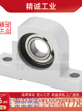 米思米C-BGHA698ZZ/690ZZ/6901ZZ/6902ZZZ轴承座