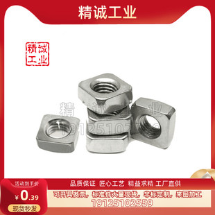 AHE21-G306-M6/30系列 方形螺母/怡合达铝型材螺母