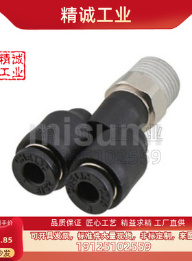 快速接头 Y型二通接头 C-MSYL-4-6-8-10-12-1-2-3-4-M5