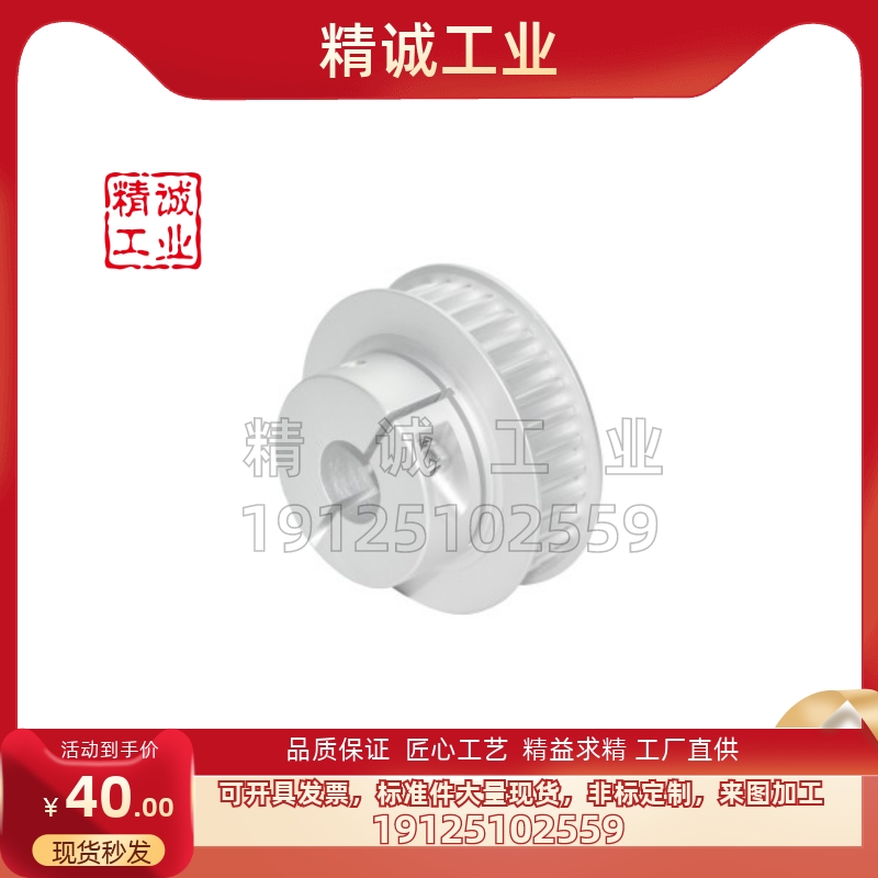 怡合达型同步轮品质保证