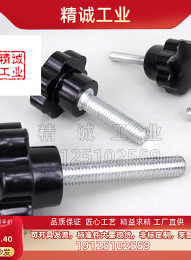外螺纹十字旋钮把手螺丝NCRM6/8/10-20/25/30/35/40