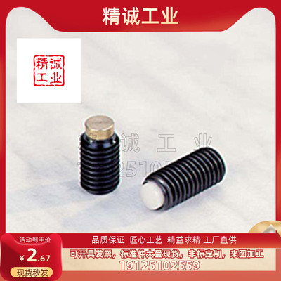 TDA06 国标 碳钢带聚缩醛 防滑胶头止动  缓冲动螺栓SBPP10-12 16