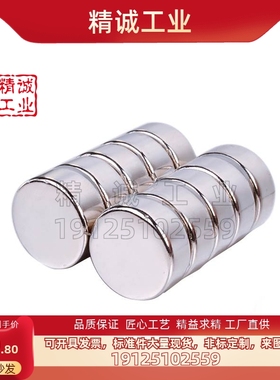 米思米 HXN/HXNN 怡合达 BLS 01/02 圆形 钕磁铁 直径1/2/3/4/5mm