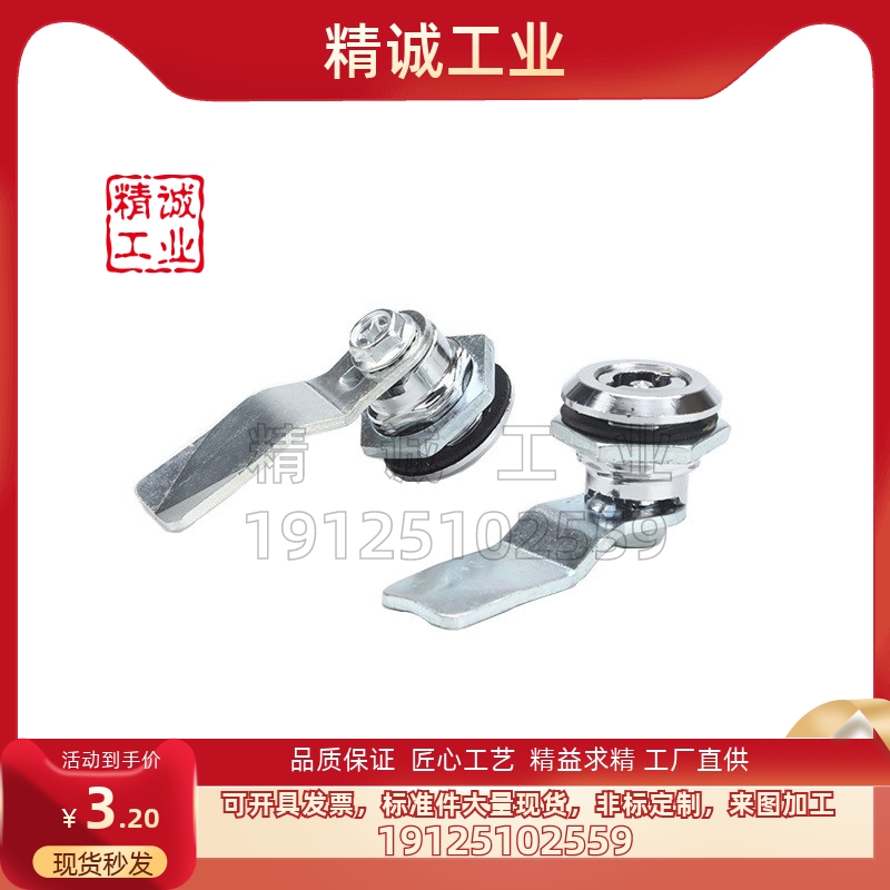 锌合金圆柱三角一字锁怡合达