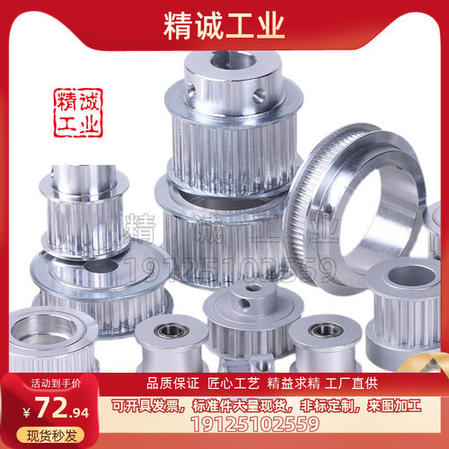同步带齿形品质保证工厂直供