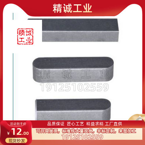 怡合达型平键品质保证工厂直供
