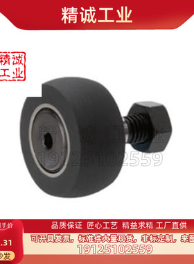 聚氨酯包覆型凸轮轴承随动器 内六角孔型-圆柱型CFFRUU5/6/8/10