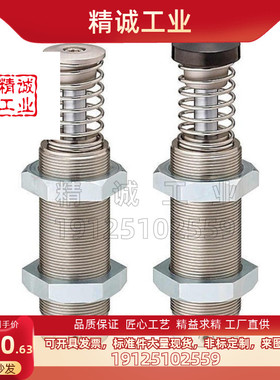 米思米MAS/MAC1410/2016/2725/2750/3325S/L/M/H不锈钢缓冲器