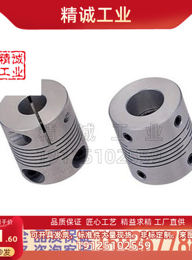 米思米超高精密铝合金联轴器CPSX/CPCX34-14-14