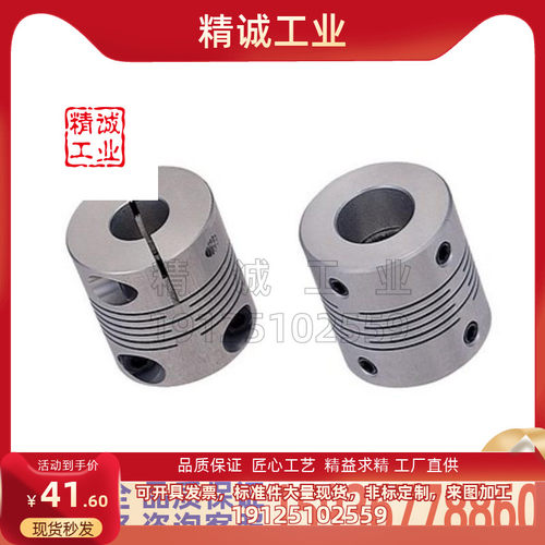 米思米超高精密铝合金联轴器CPSX/CPCX34-14-14
