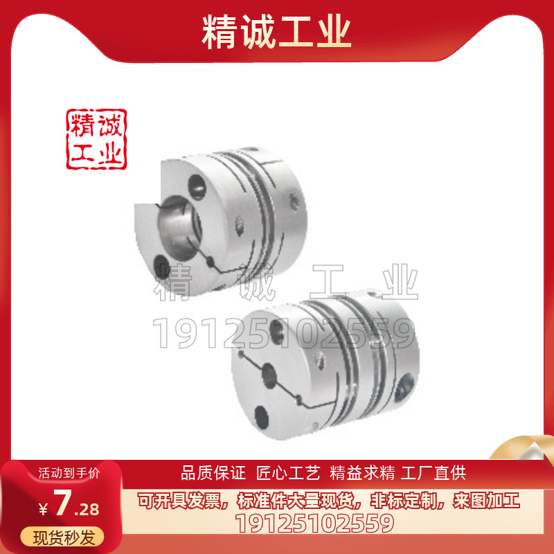 十字联轴器品质保证工厂直供