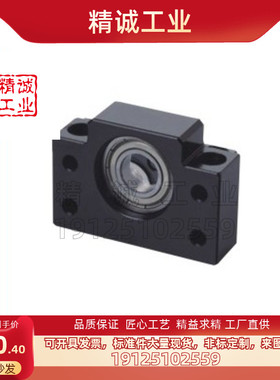 怡合达型 方形丝杠支座组件 侧面带孔型支撑侧 LEB71-10/12/15/17