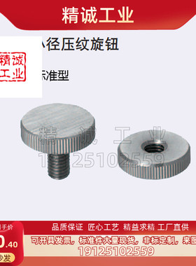 小径压纹旋钮NOBC NOSC NOMC NOMSC3 4 5 6 8 10-6 10 16 20 25