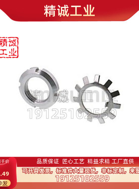 C-JLNSK10/12/15/17/20/25/30/40/45/5060轴承用螺帽齿形防松垫圈