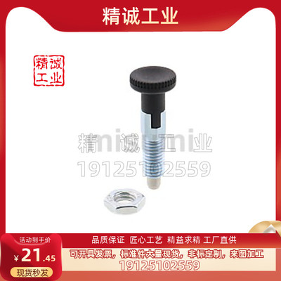 PXAF/PXKF5/6/8/10/12/16/16L复位型旋钮柱塞 细牙分度销平头销