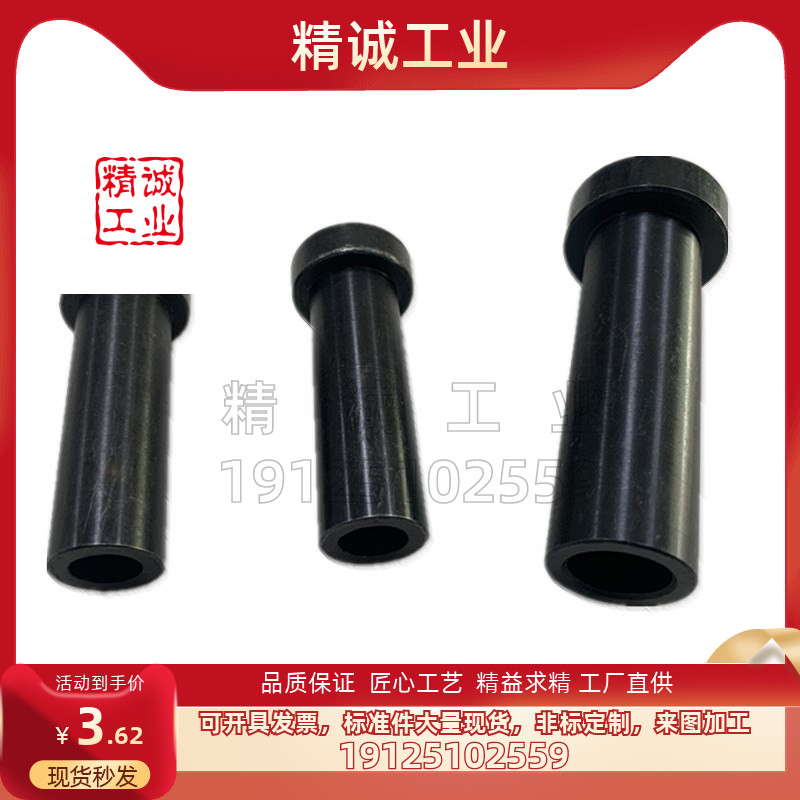 米思米MISUMI CSR行程限位螺钉 汽车模具卸料定位销等高套筒13*M8