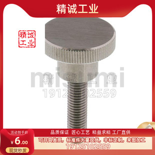 NKOS3 米思米压纹旋钮