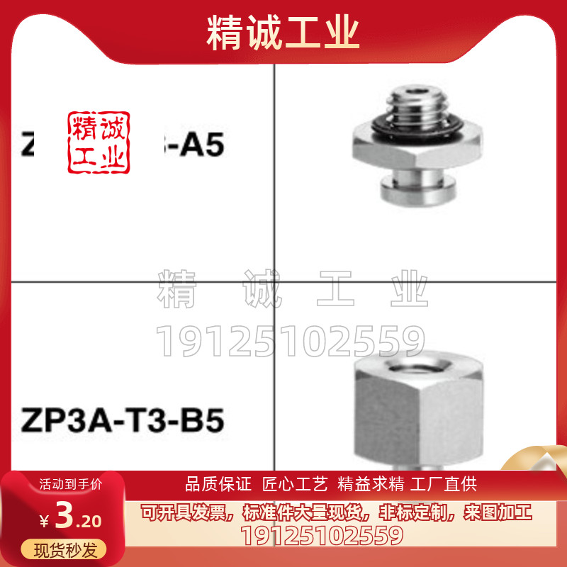 ZP3真空吸盘支架 ZP3A-T1/T2/T3/Y2/Y3-A3/A5/B5 金具连接杆
