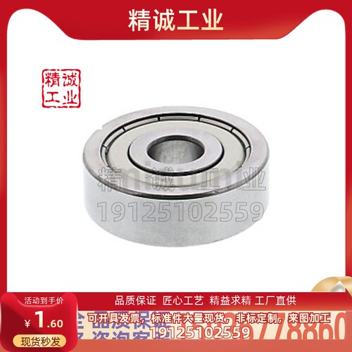 B682/683/684/685/686/692/694/695/602/603-ZZ米思米小滚珠轴承