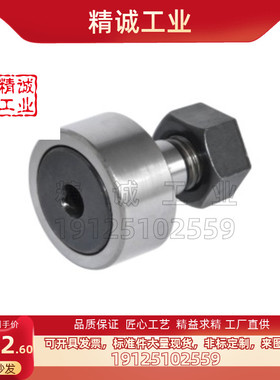 凸轮轴承随动器圆弧型CFUR CFURS CFU5-13 6-16 8-19 10-22 10-26