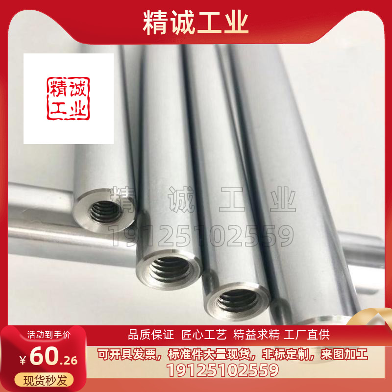 替代米思米导向轴PSFGT8-100-M3 PSFGT10-150-M6 PSFJT5-80-M2.6