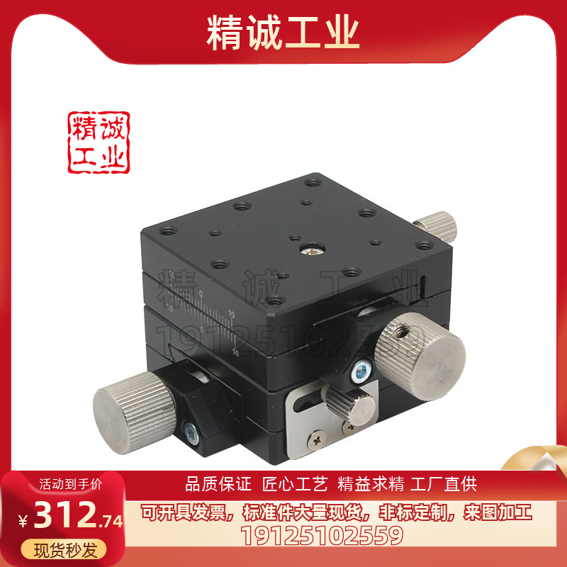 米思米款精密滑台XFES40/XYFES40/25/60燕尾槽型进给丝杆微调平台