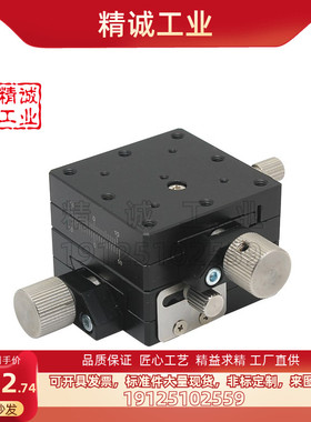 米思米款精密滑台XFES40/XYFES40/25/60燕尾槽型进给丝杆微调平台