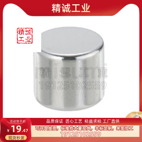 磁铁品质保证工厂直供