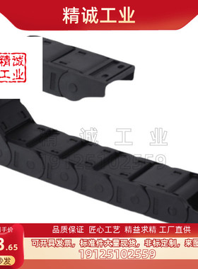 /N30/N35/N40方便型 拖链 替代怡合达 VAC31-F20-R38-N10/N20/N25