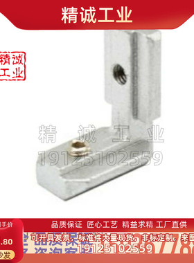 上隆规格/铝型材 槽内直角连接件 LNT-62021/83030/84040/104545S