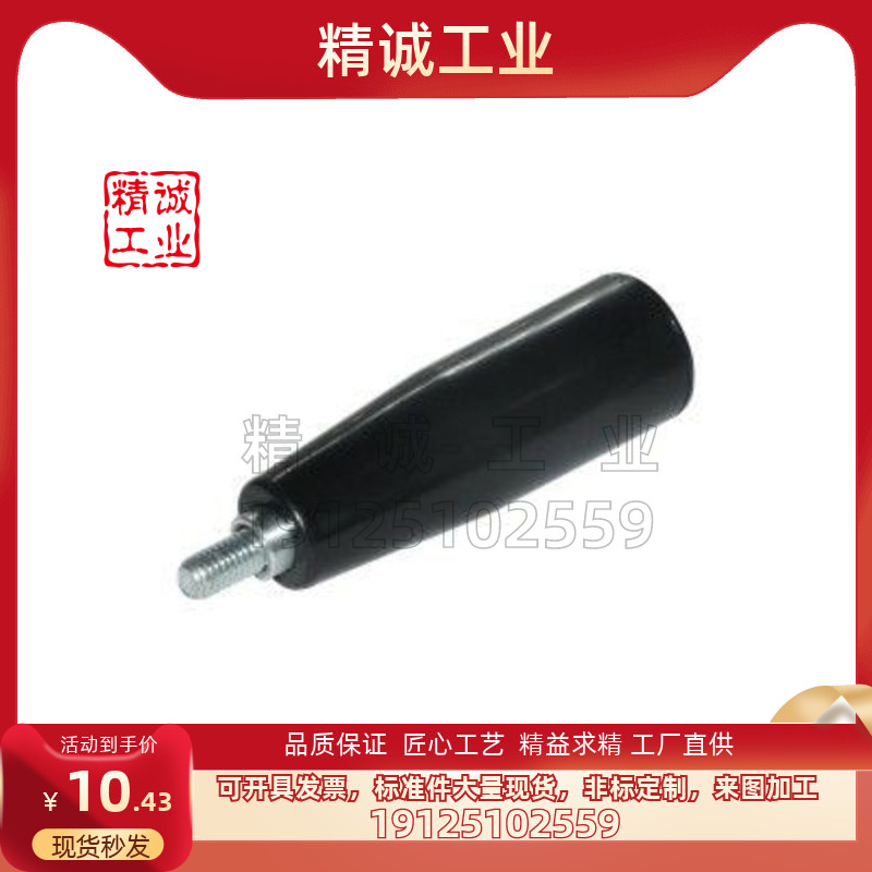 HAB51-M5-M6-M8-M10 带端盖转动手柄/怡合达尺寸