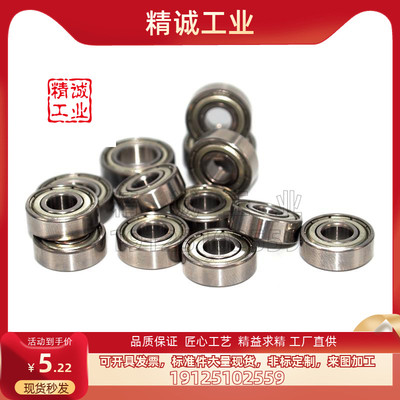 不锈钢深沟滚珠轴承米思米