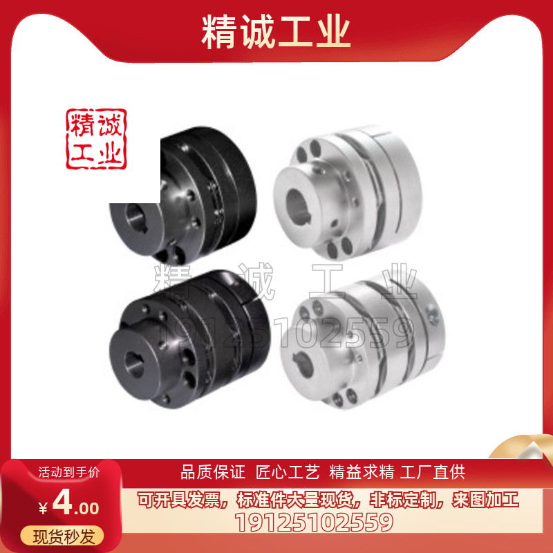 怡合达型号联轴器品质保证