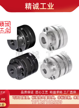 怡合达型号联轴器DBN32 DBN31 DBL06 DBL07 DBL01 DBL02 DBL67