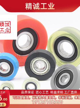 米思米成形轴承 硅胶/聚氨酯/平型 UMBB3/4/5/6/8/10/15/20/25型